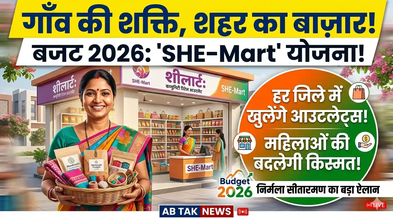 SHE-Mart Scheme Budget 2026